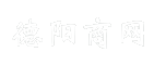 德阳商网